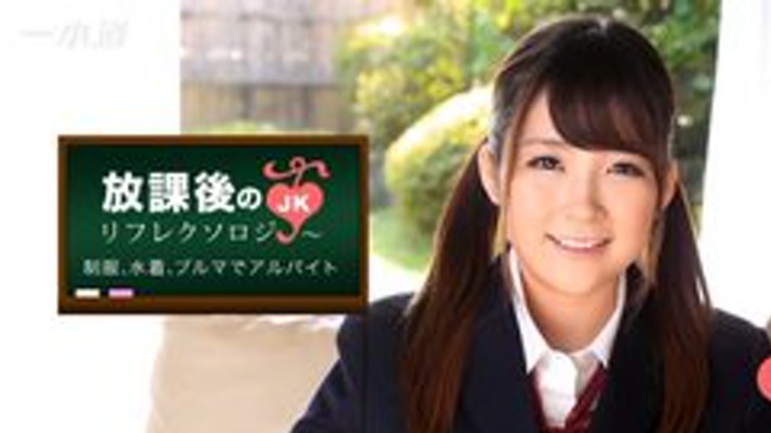 sextop1 — 1PONDO-012117-469 1Pondo-012117_469 — After School Reflexolo — khung hình 1