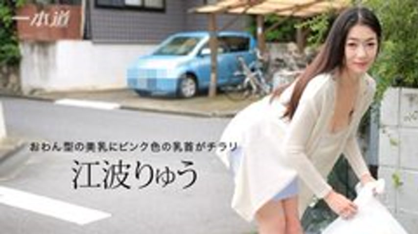 sextop1 — 1PONDO-012717-472 1Pondo-012717_472 — Ryu Enami, The Playful — khung hình 1