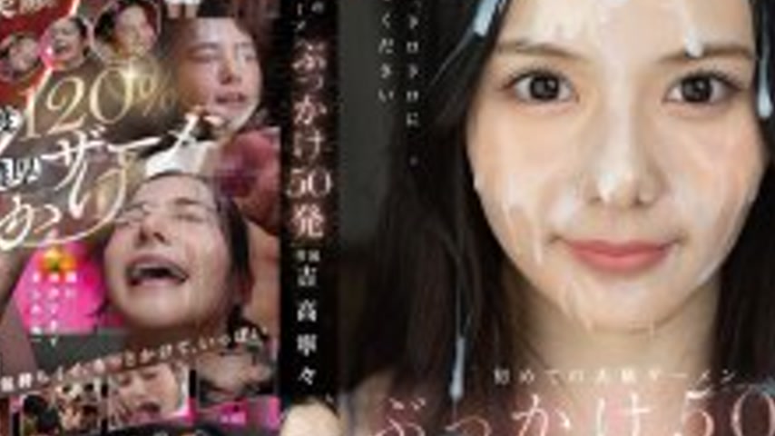 sextop1 — FNS-144 First time massive bukkake 50 shots Yoshitaka Nene — khung hình 4