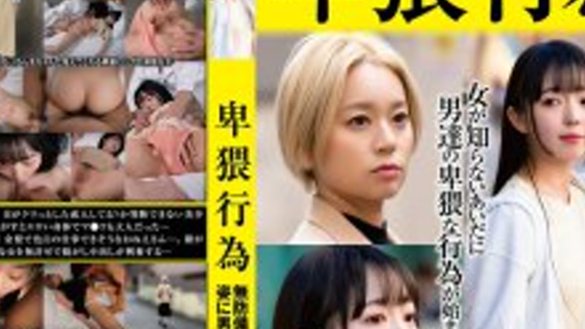 sextop1 — SU-006 Obscene creampie act on defenseless sleeping woman 6 — khung hình 4
