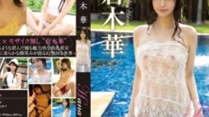sextop1 — REBDB-976 Hana Aqua Fantasy – Hana Kuraki Blu-ray Edit — khung hình 4