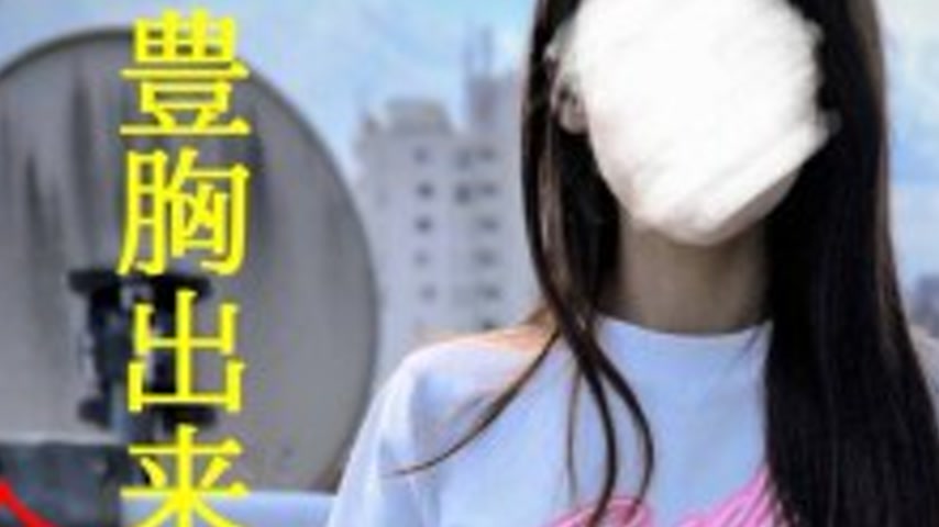 sextop1 — FC2-PPV-4820867 ★New releases 50% off until 12/31★Small brea — khung hình 3