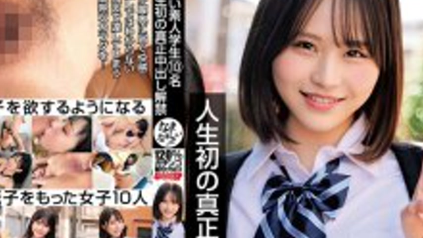 sextop1 — SKMJ-704 10 Beautiful Amateur Students – First Real Cr — khung hình 4