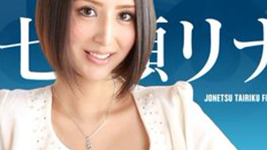 sextop1 — CARIBBEANCOM-020417-367 Female Heat Continent File.055 — khung hình 4