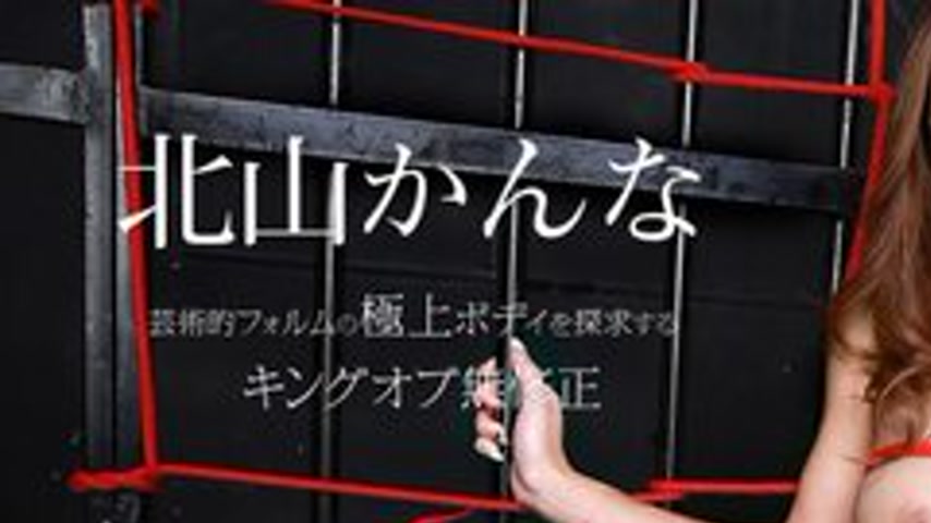 sextop1 — CARIBBEANCOM-020717-368 Dynamite Kanna Kitayama — khung hình 1