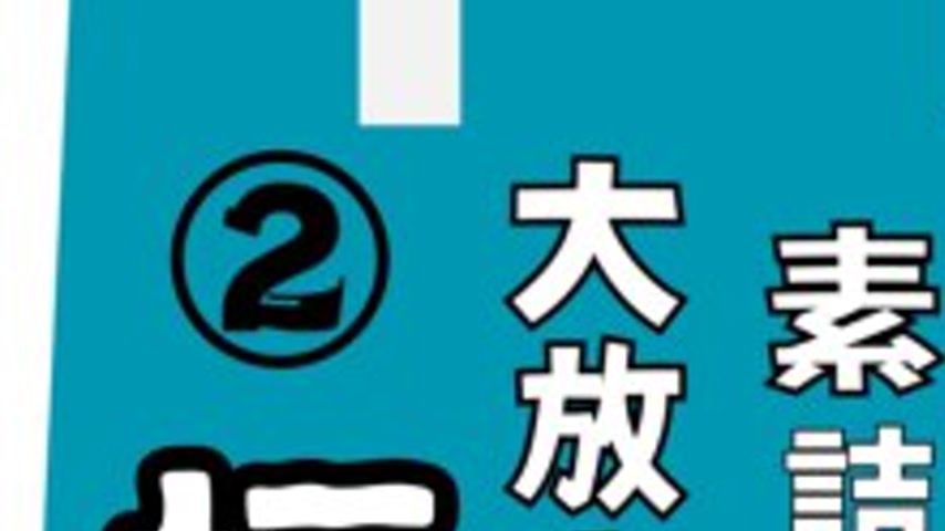 sextop1 — FC2-PPV-4819367 The release will end on December 31st. [Limi — khung hình 1