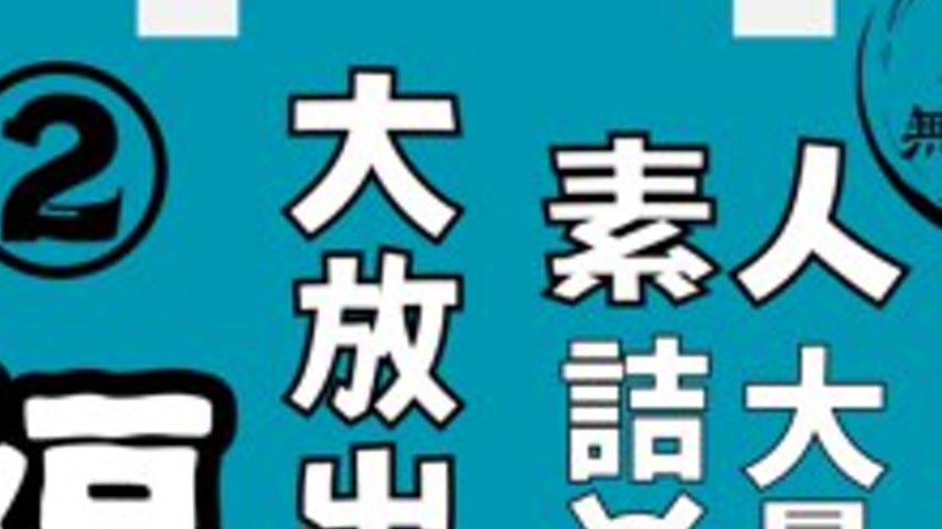 sextop1 — FC2-PPV-4819367 The release will end on December 31st. [Limi — khung hình 2
