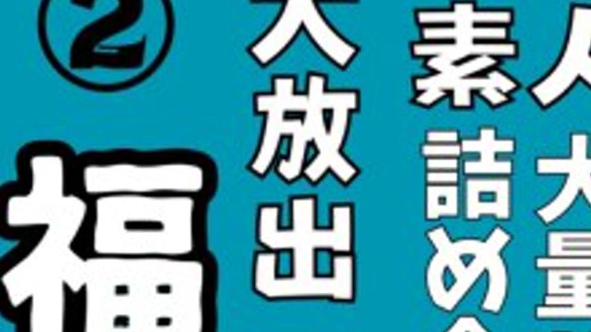 sextop1 — FC2-PPV-4819367 The release will end on December 31st. [Limi — khung hình 3