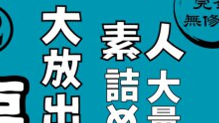 sextop1 — FC2-PPV-4819367 The release will end on December 31st. [Limi — khung hình 4