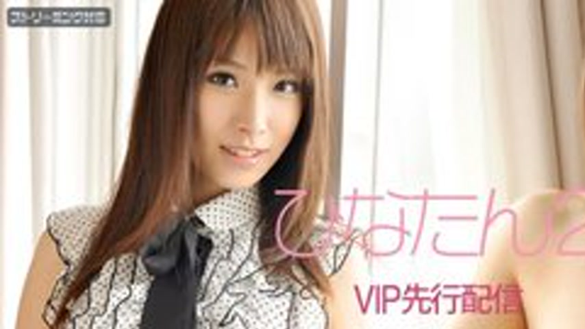 sextop1 — CARIBBEANCOM-060811-719 Hinata 2 Vip Special Video — khung hình 1