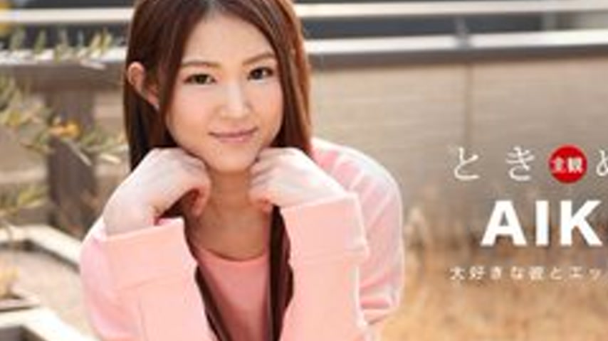 sextop1 — 1PONDO-020817-479 1Pondo-020817_479 — Tokimeki ~Creampie Dat — khung hình 2