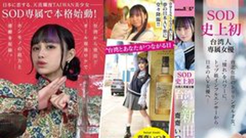 sextop1 — [UNCENSORED-LEAK] FTAV-013 A New Generation Beauty From Taiw — khung hình 1