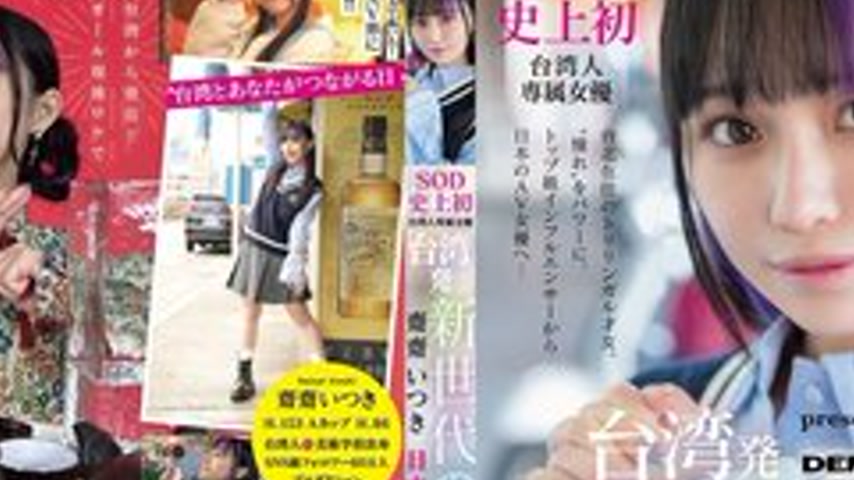 sextop1 — [UNCENSORED-LEAK] FTAV-013 A New Generation Beauty From Taiw — khung hình 2