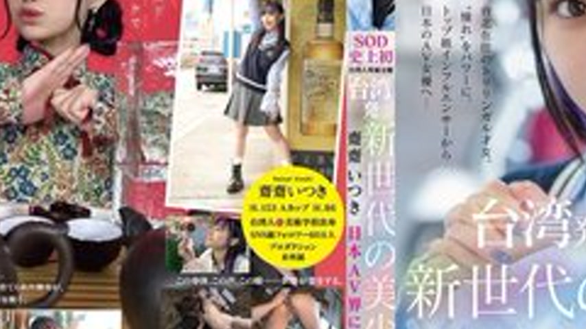 sextop1 — [UNCENSORED-LEAK] FTAV-013 A New Generation Beauty From Taiw — khung hình 3