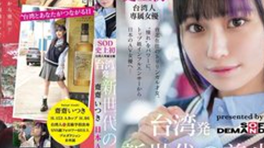 sextop1 — [UNCENSORED-LEAK] FTAV-013 A New Generation Beauty From Taiw — khung hình 4