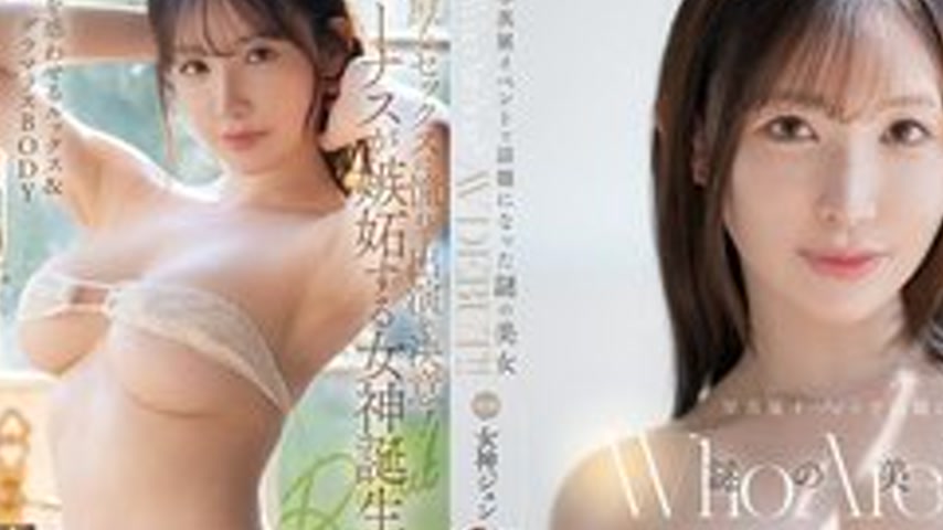 sextop1 — [UNCENSORED-LEAK] 406FSDSS-869 “Who Are You?” My — khung hình 2
