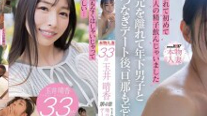 sextop1 — SDNM-528 For the first time in my life, I drank a man’ — khung hình 2