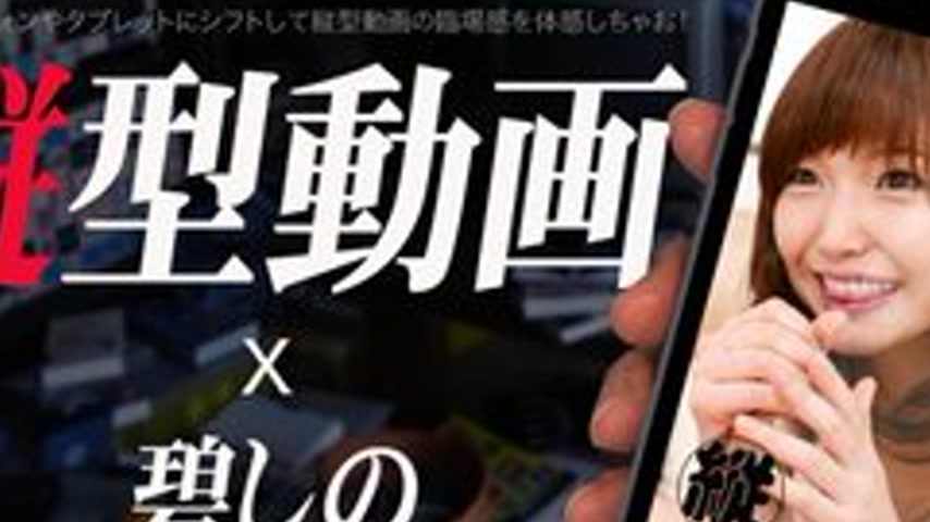 sextop1 — CARIBBEANCOM-021617-001 Vertical Video 009 ~Shinopu’s — khung hình 2