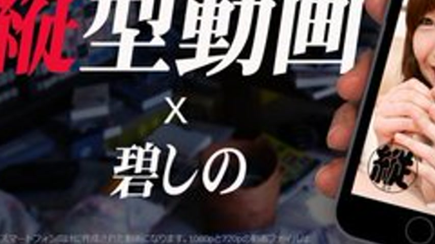 sextop1 — CARIBBEANCOM-021617-001 Vertical Video 009 ~Shinopu’s — khung hình 3