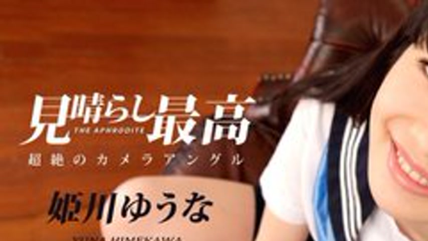 sextop1 — CARIBBEANCOM-021717-375 Himekawa Yuuna’s View Is Amazi — khung hình 1