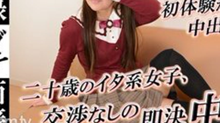 sextop1 — GACHIG-1101 Gachi1101 Chinami-Actual Record Gachi Interview — khung hình 3