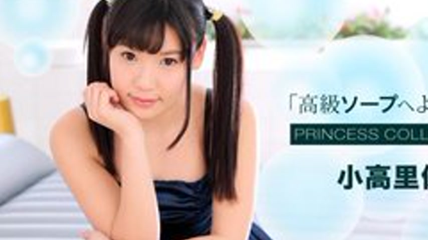 sextop1 — 1PONDO-021817-485 1Pondo-021817_485 — Welcome To Luxury Soap — khung hình 2