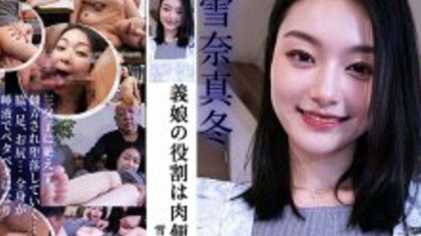 sextop1 — FW-015 Is a stepdaughter’s role to be a sex slave for — khung hình 4