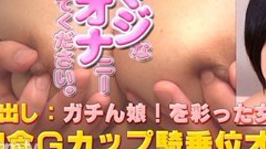 sextop1 — GACHIG-P349 Gachip349 Yuki-Separate Issue Magiona 127- — khung hình 3