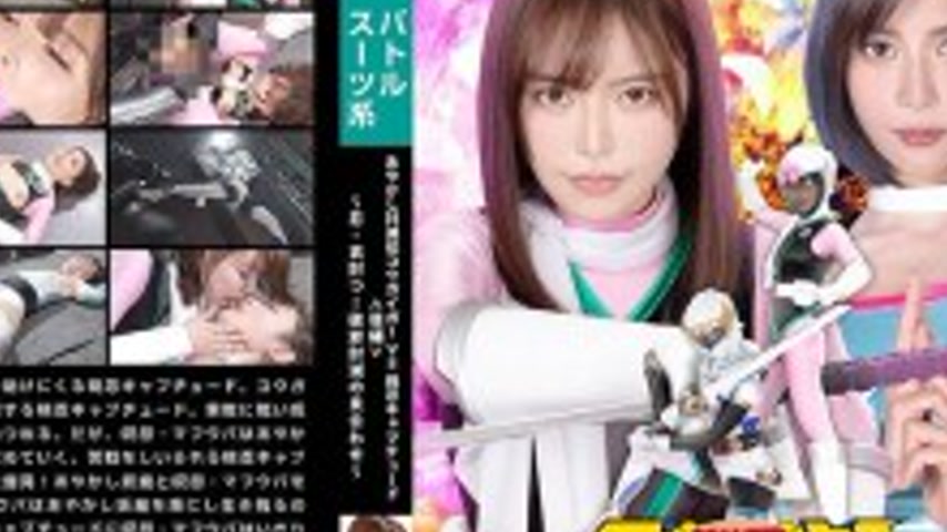 sextop1 — SPSE-041 Ayakashi Towaruden Kougaigar VS Momonin Captured Pa — khung hình 4