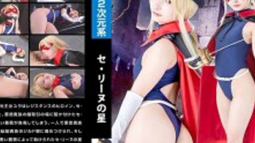 sextop1 — SPSE-043 Celine’s Star Kana Yura — khung hình 4