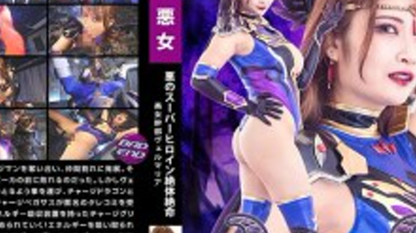 sextop1 — SPSE-040 Evil Super Heroine in Desperate Situation: Beautifu — khung hình 4