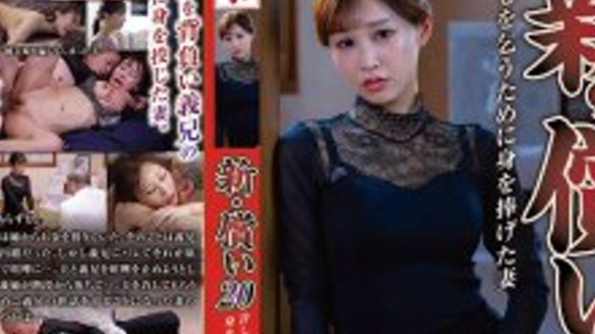 sextop1 — NSFS-441 New Atonement 20: Honoka Ashina, the wife who sacri — khung hình 4