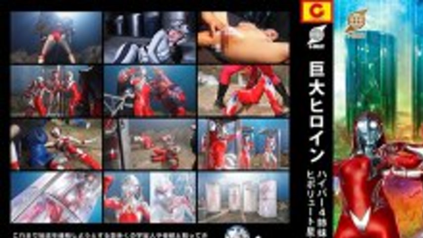 sextop1 — GRET-050 Giant Heroine Hyper Four Sisters Annihilation Plan: — khung hình 1