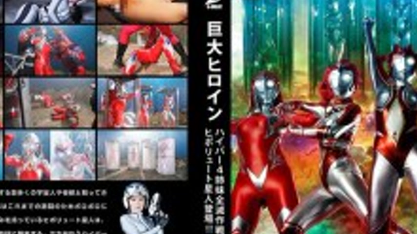 sextop1 — GRET-050 Giant Heroine Hyper Four Sisters Annihilation Plan: — khung hình 2
