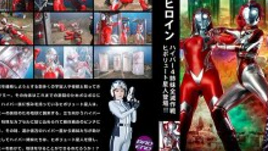 sextop1 — GRET-050 Giant Heroine Hyper Four Sisters Annihilation Plan: — khung hình 3