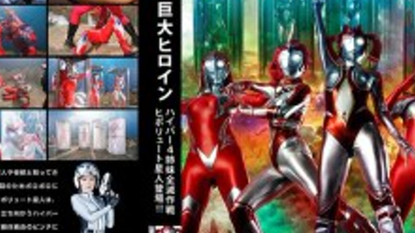 sextop1 — GRET-050 Giant Heroine Hyper Four Sisters Annihilation Plan: — khung hình 4