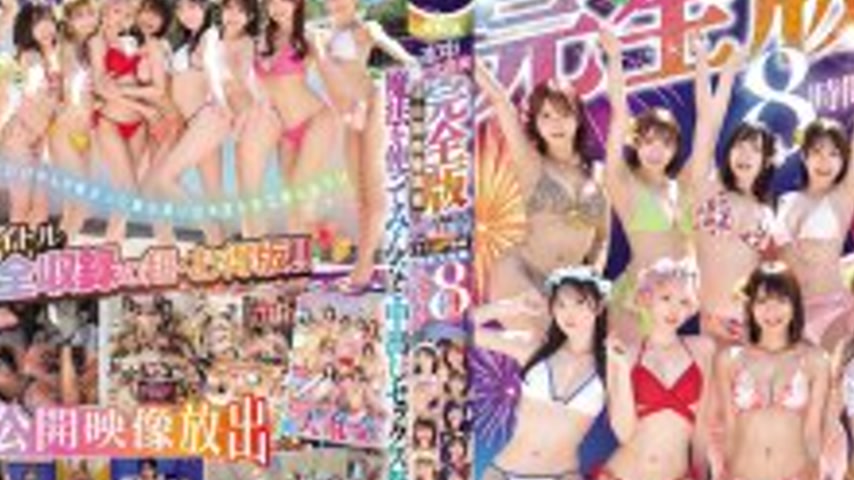 sextop1 — HNDS-183 The complete version of Nakamoto Naka’s big c — khung hình 2