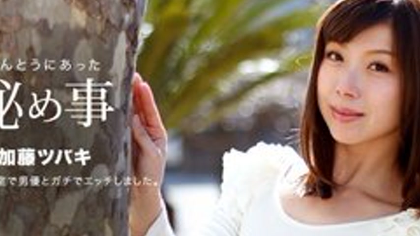 sextop1 — 1PONDO-022517-489 1Pondo-022517_489 — Sex While Keeping Quie — khung hình 2