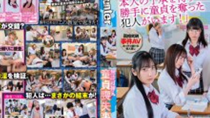 sextop1 — HUNTC-500 Unauthorized insertion virginity loss case: “ — khung hình 2