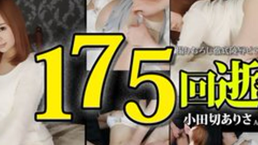 sextop1 — TOKYO-HOT-N1226 Demonic Death – Arisa Odagiri — khung hình 2