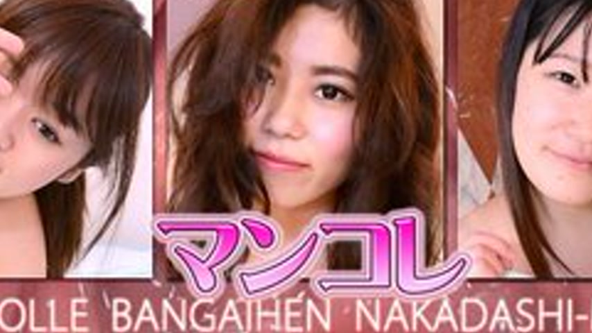 sextop1 — GACHIG-249 Anri And Others – Mankore Extra Edition Cre — khung hình 2