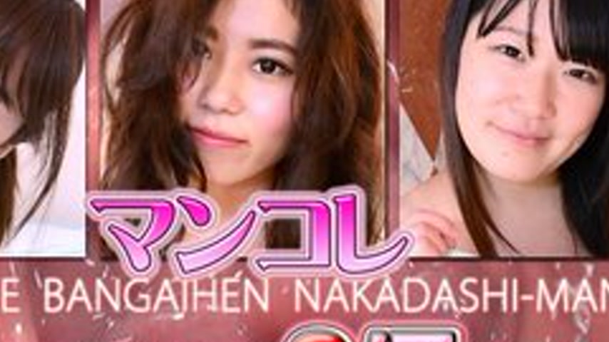 sextop1 — GACHIG-249 Anri And Others – Mankore Extra Edition Cre — khung hình 4