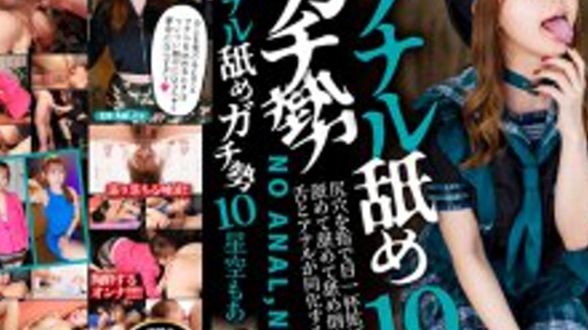 sextop1 — AARM-328 Anal Licking Serious 10 Hoshizora Moa — khung hình 4
