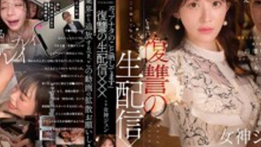 sextop1 — FNS-128 Just because she’s famous doesn’t mean s — khung hình 4