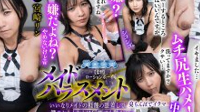 sextop1 — AQUCO-148 [VR] Maid Harassment: The Submissive Maid’s  — khung hình 2