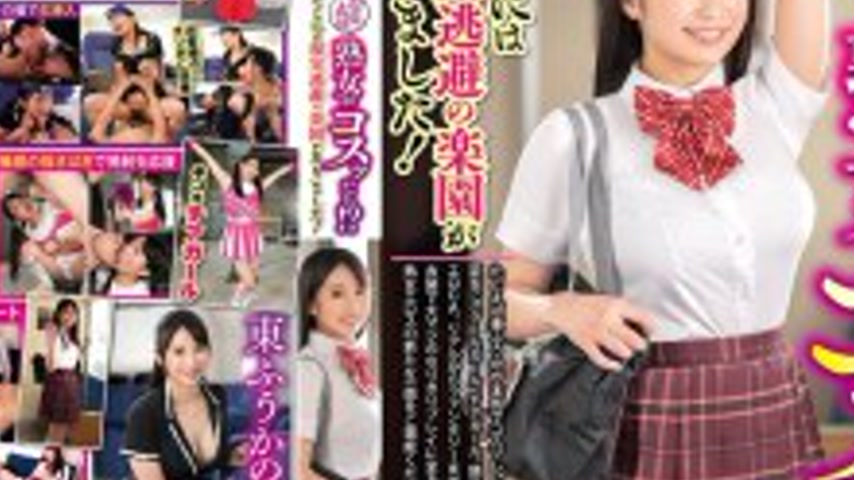 sextop1 — EUUD-080 For example, what if a mature woman cosplayed?! The — khung hình 4