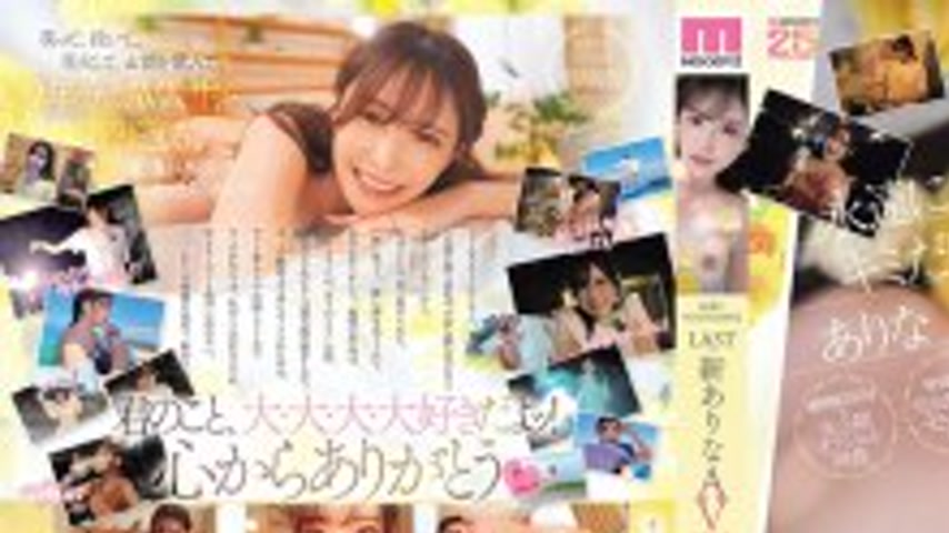 sextop1 — MIDA-473 Arina’s LAST, Arina’s AV Retirement Spe — khung hình 1