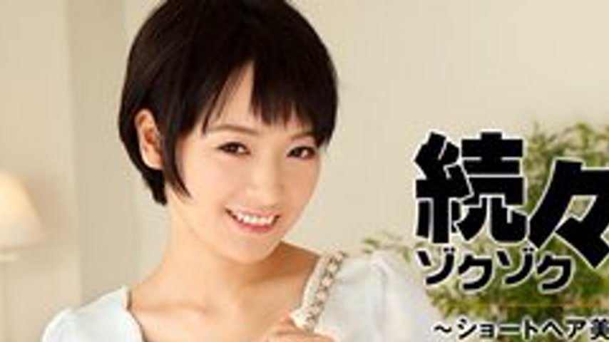 sextop1 — HEYZO-1432 More And More Raw Sex – Fucking With A Shor — khung hình 1
