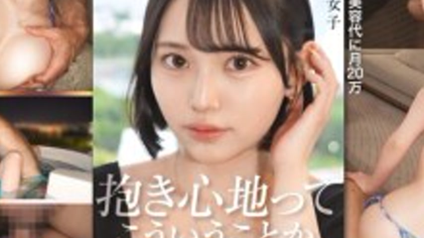 sextop1 — MIUM-1298 “So This is What It Feels Like to Hug Her: I — khung hình 2