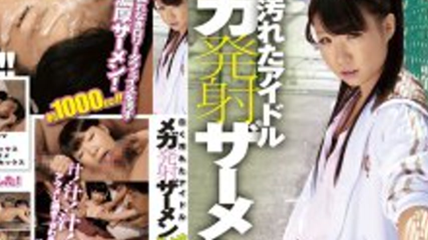 sextop1 — ZEX-079 White Dirty Idol Mega Semen Ejaculation Bukkake Fest — khung hình 4